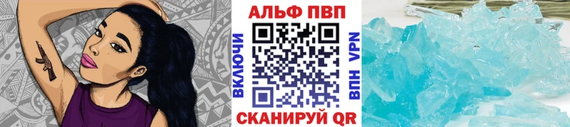 где купить наркоту  Зуевка  Alpha PVP мука 