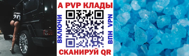 APVP крисы CK Зуевка