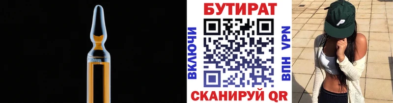 Бутират GHB Зуевка