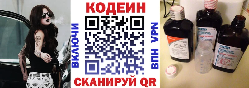 МЕГА вход Зуевка Кодеин Purple Drank даркнет сайт