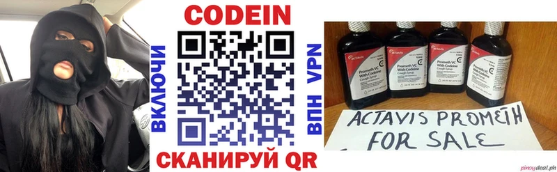 Codein Purple Drank Зуевка