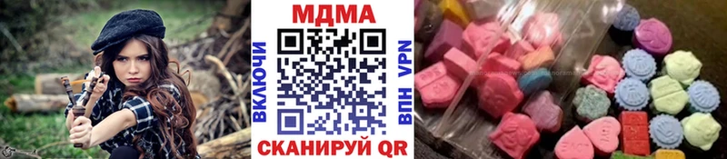 МДМА кристаллы  продажа наркотиков  Зуевка 